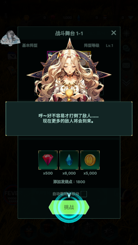 权力的冲突(Clash Of Thrones)4